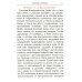 Молитвослов: крупным шрифтом (Божья матерь с младенцем) (синяя) Молитвослов: крупным шрифтом (Божья матерь с младенцем) (синяя)
