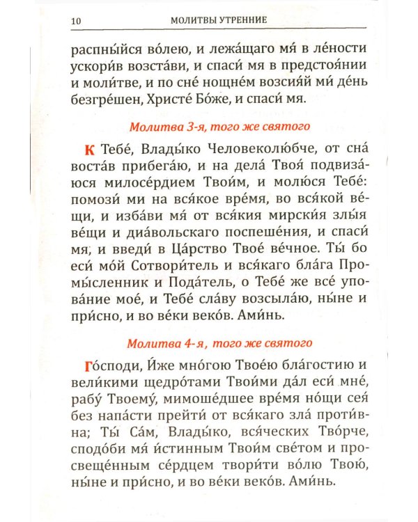 Молитвослов: крупным шрифтом (Божья матерь с младенцем) (синяя)