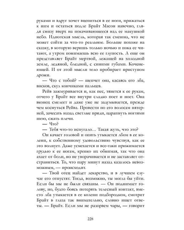 Академия Весны