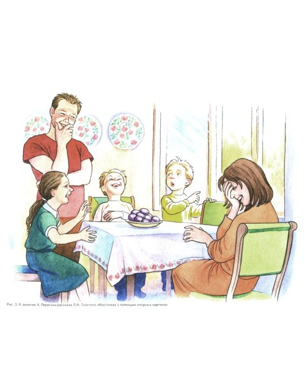 Говорим правильно в 6-7 лет. Картинный материал к конспектам занятий по развитию связной речи в подготовительной к школе логогруппе