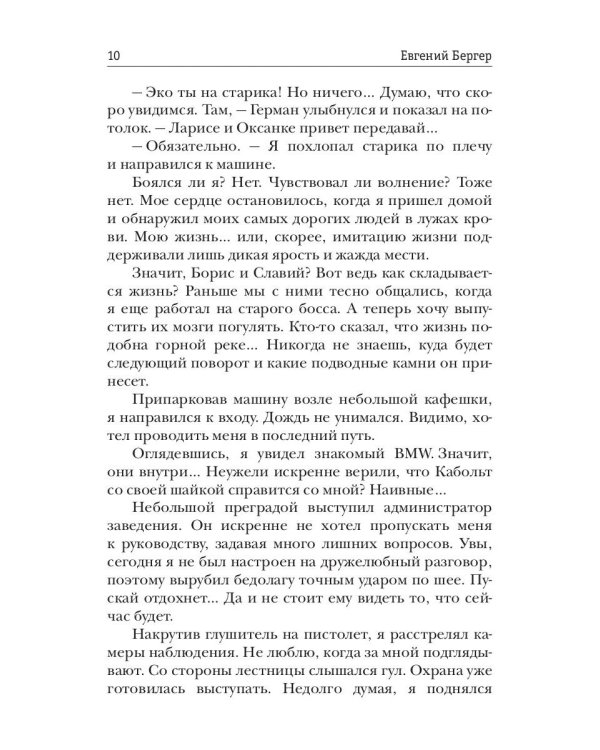 Горизонт событий. Книга 1