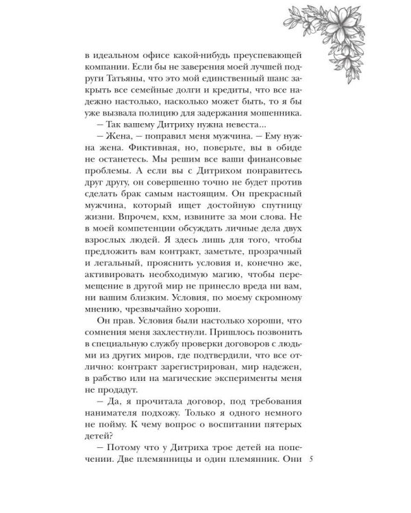 Разыскиваем маму. Срочно! Т. 1