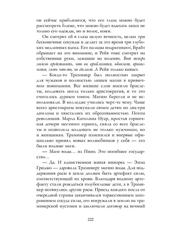 Академия Весны