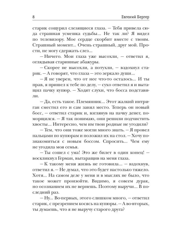Горизонт событий. Книга 1