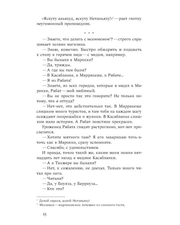 Оливковая ветка: рассказы