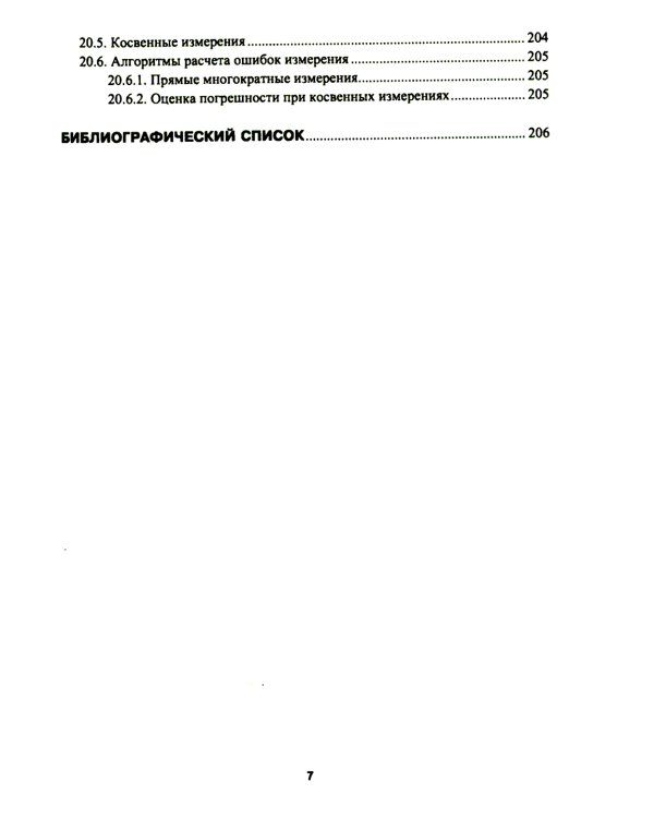 Высокотемпературное окисление металлов: Учебное пособие