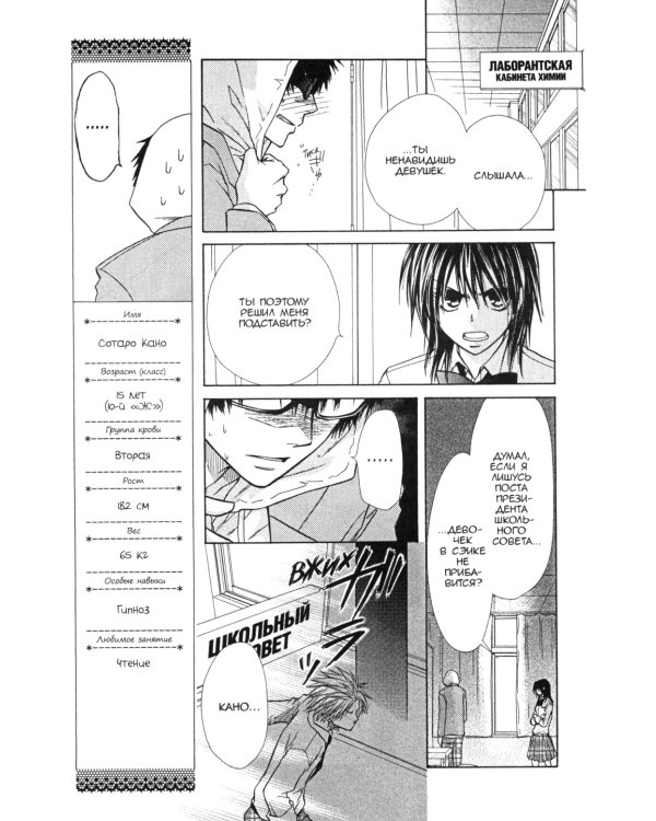 Староста-горничная. Т. 4