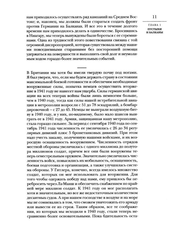 Вторая мировая война. Т. 3. Великий союз. Кн. 1: Германия устремляется на восток. Кн. 2: Война приходит в Америку (комплект из 2 кн.)