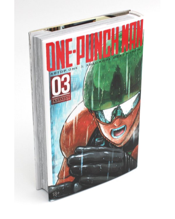 One-Punch Man 3. Кн. 5-6: манга