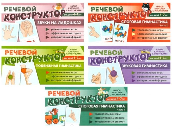 Набор речевых карточек с рисунками. Учебно-игровой комплект №9 (комплект из 5 наборов карточек) Набор речевых карточек с рисунками. Учебно-игровой комплект №9 (комплект из 5 наборов карточек)