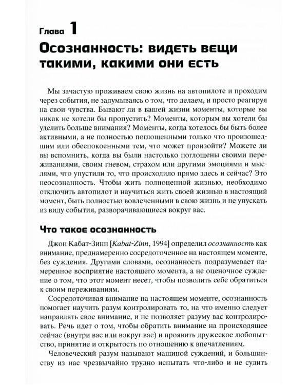 Тренинг навыков диалектико-поведенческой терапии для управления эмоциями