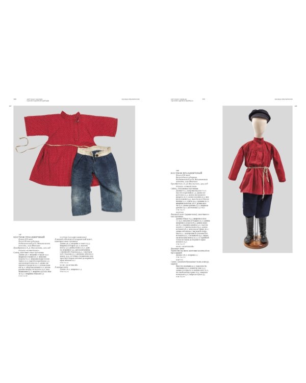 Детская одежда в русской народной традиции