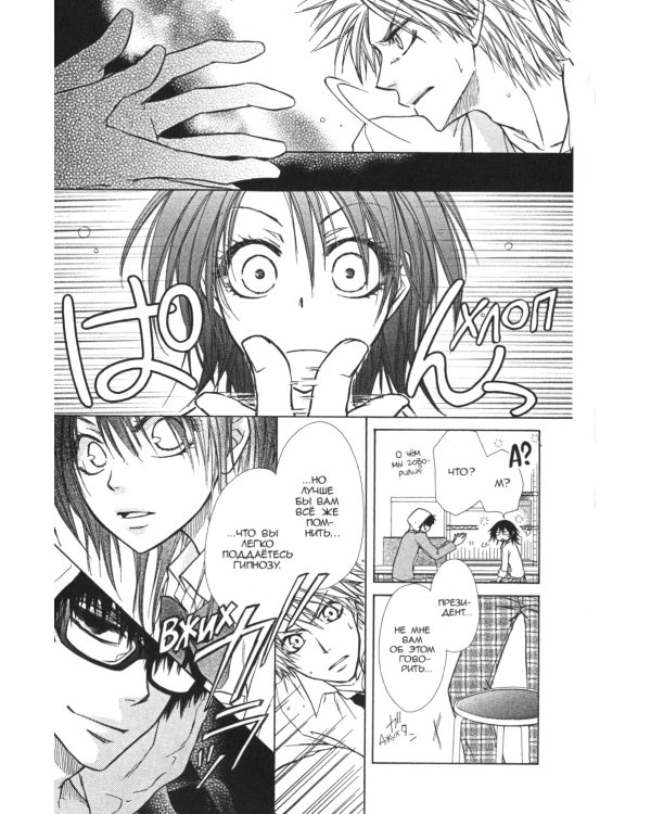 Староста-горничная. Т. 4