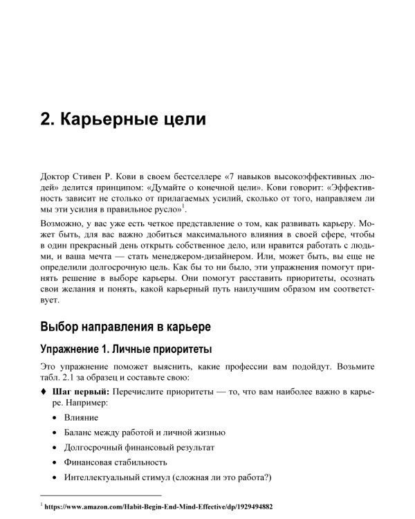 Как стать успешным UX-дизайнером