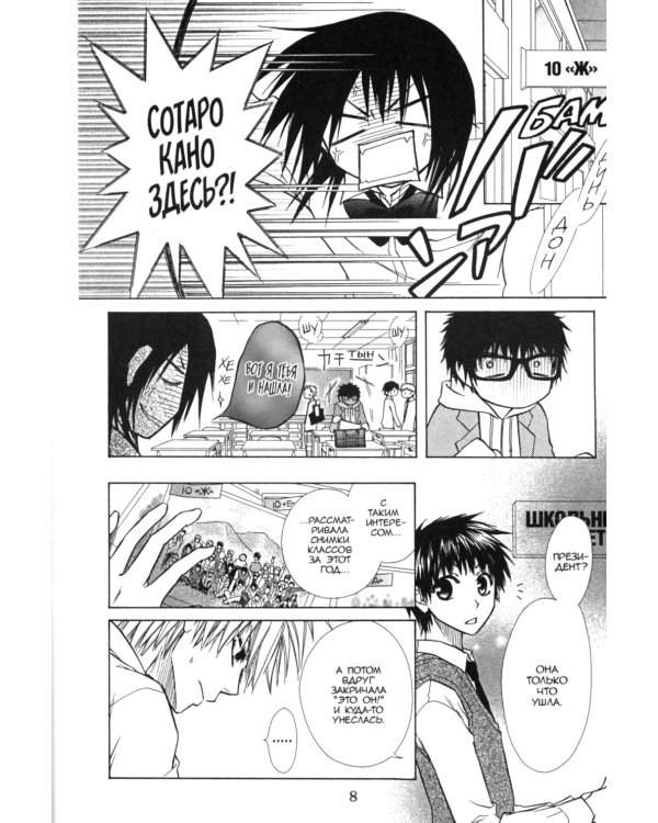 Староста-горничная. Т. 4