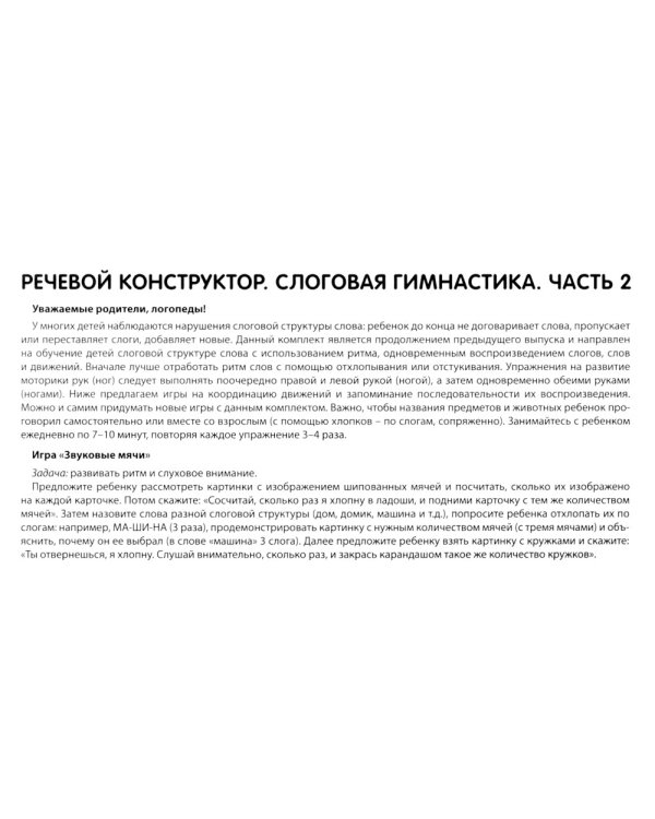 Набор речевых карточек с рисунками. Учебно-игровой комплект №9 (комплект из 5 наборов карточек)