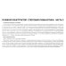 Набор речевых карточек с рисунками. Учебно-игровой комплект №9 (комплект из 5 наборов карточек) Набор речевых карточек с рисунками. Учебно-игровой комплект №9 (комплект из 5 наборов карточек)