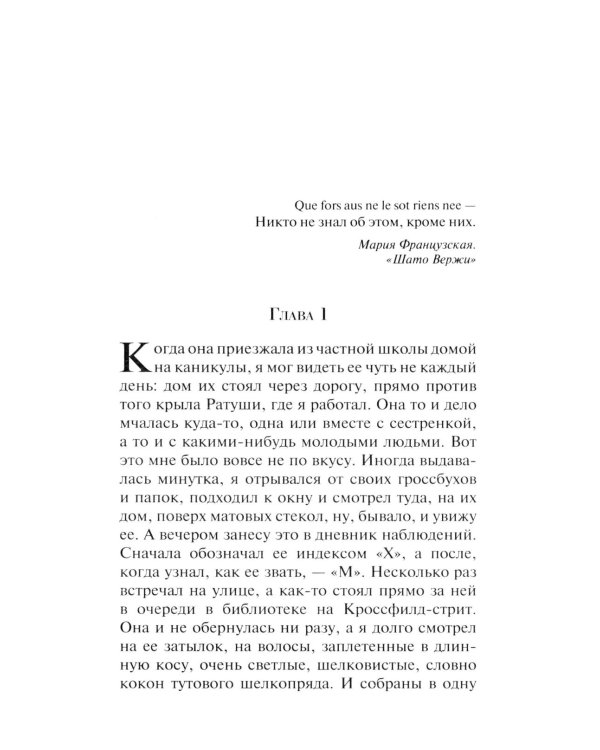 Дополнительное изображение книги «Коллекционер»