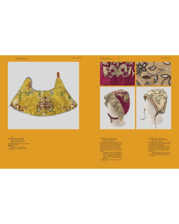 Детская одежда в русской народной традиции