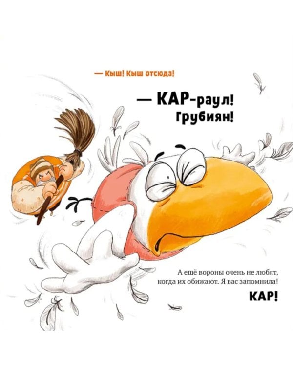Дополнительное изображение книги «Белая ворона Верона. Неугомонная болтушка»