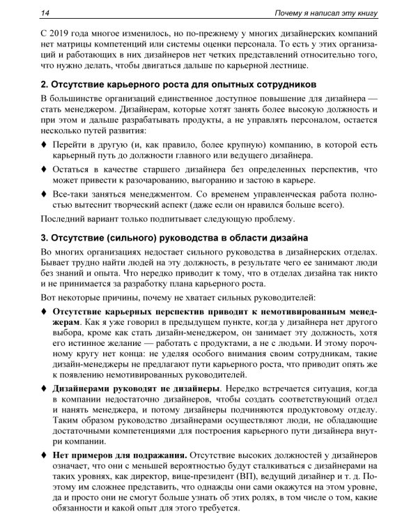 Как стать успешным UX-дизайнером