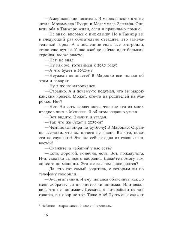 Оливковая ветка: рассказы