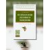 Бакалавриат Психология делового общения. Учебник