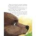 Лесные дедушкины сказки. 6 сказок для чтения перед сном