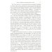 Лекции по философии истории. Путеводитель по применеию гегелевской диалектики (пер.). 2-е изд