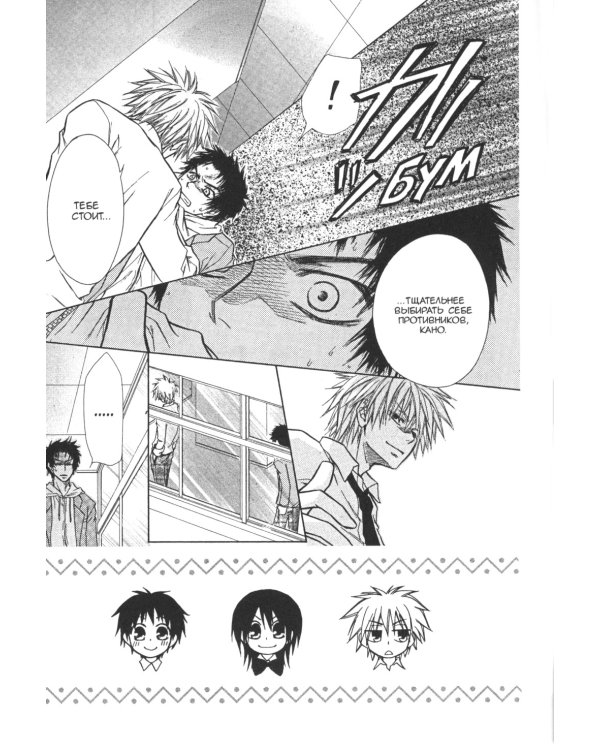 Староста-горничная. Т. 4