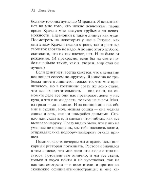 Дополнительное изображение книги «Коллекционер»