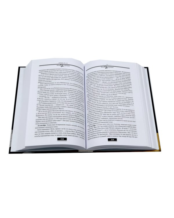 Дневник. Т. 1 - 2: 1946-1967 (комплект из 2-х книг)