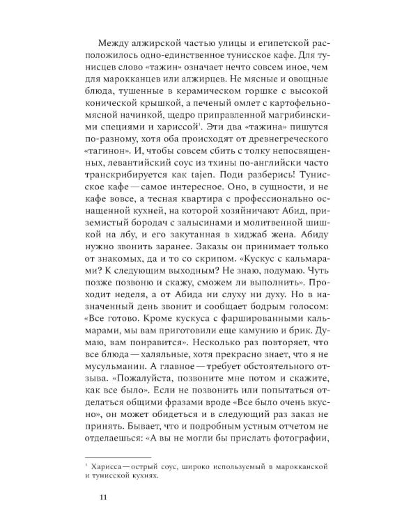 Оливковая ветка: рассказы