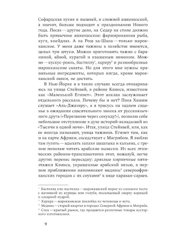 Оливковая ветка: рассказы