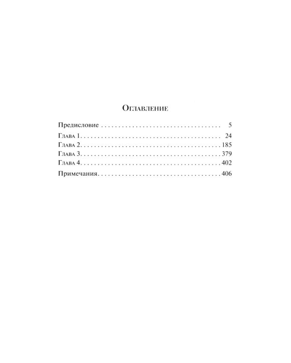 Дополнительное изображение книги «Коллекционер»