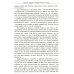 Лекции по философии истории. Путеводитель по применеию гегелевской диалектики (пер.). 2-е изд