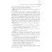 Основы финансовой грамотности: Учебник