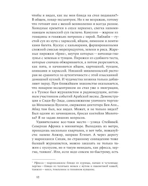 Оливковая ветка: рассказы