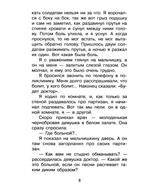 Кирпичные острова. Рассказы про Кешку и его товарищей