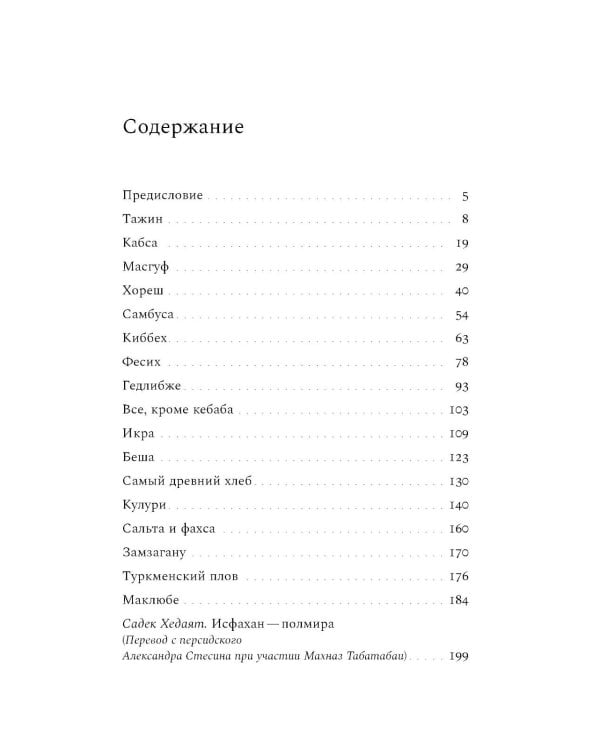 Оливковая ветка: рассказы