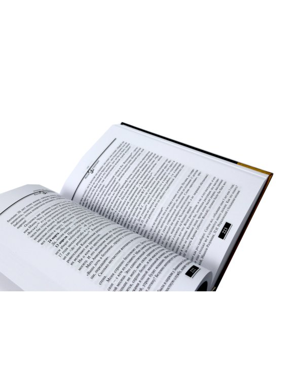 Дневник. Т. 1 - 2: 1946-1967 (комплект из 2-х книг)