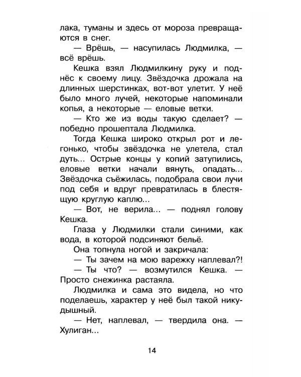Кирпичные острова. Рассказы про Кешку и его товарищей