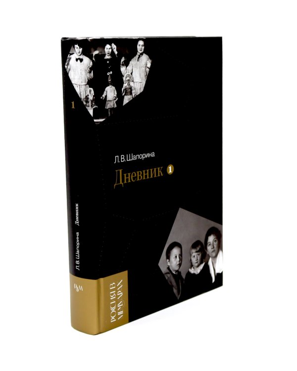 Дневник. Т. 1 - 2: 1946-1967 (комплект из 2-х книг)