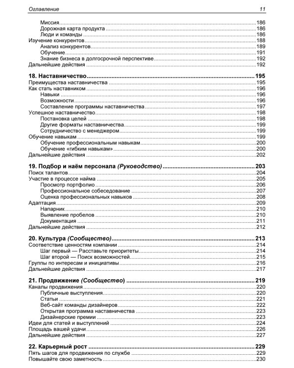 Как стать успешным UX-дизайнером