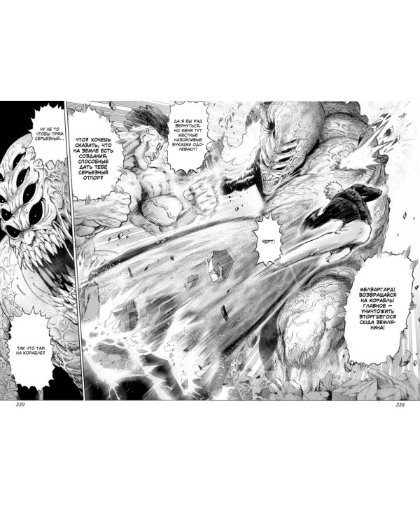 One-Punch Man 3. Кн. 5-6: манга