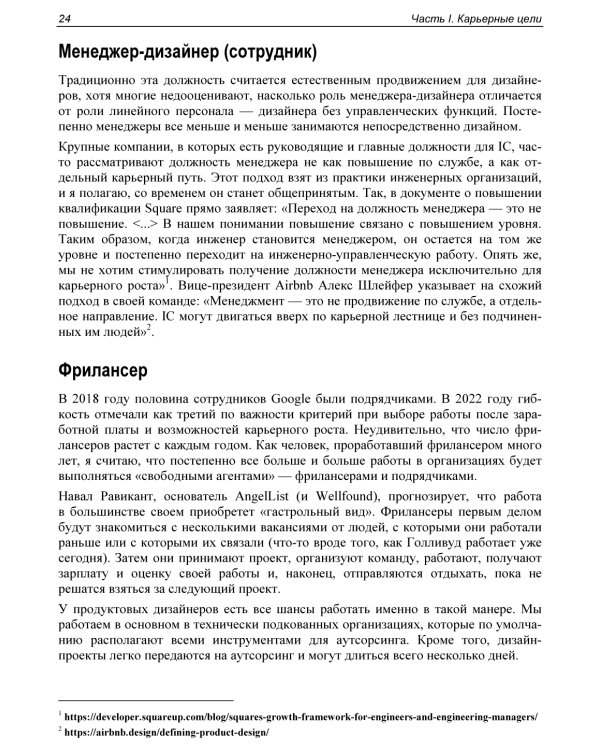 Как стать успешным UX-дизайнером
