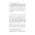 Оливковая ветка: рассказы