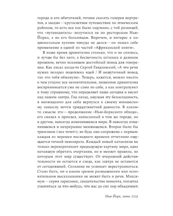 Оливковая ветка: рассказы