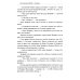 Основы гуманной педагогики. Кн. 15: Саломея. 2-е изд
