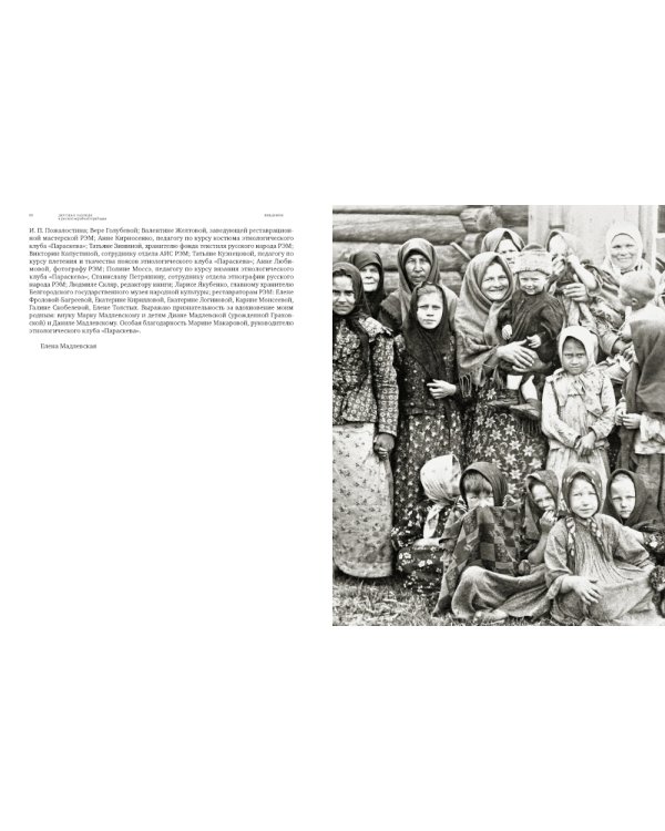 Детская одежда в русской народной традиции